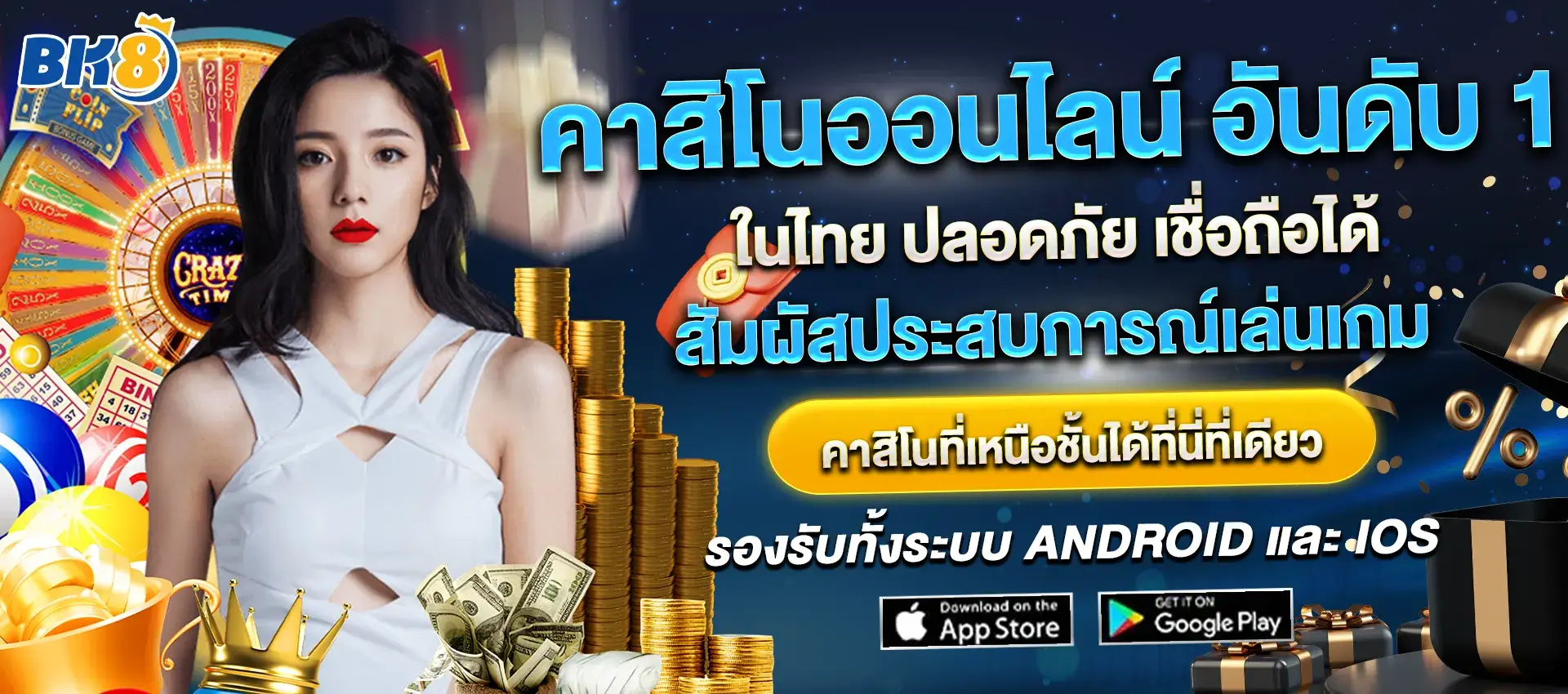 เว็บbk8 คาสิโนอันดับ1