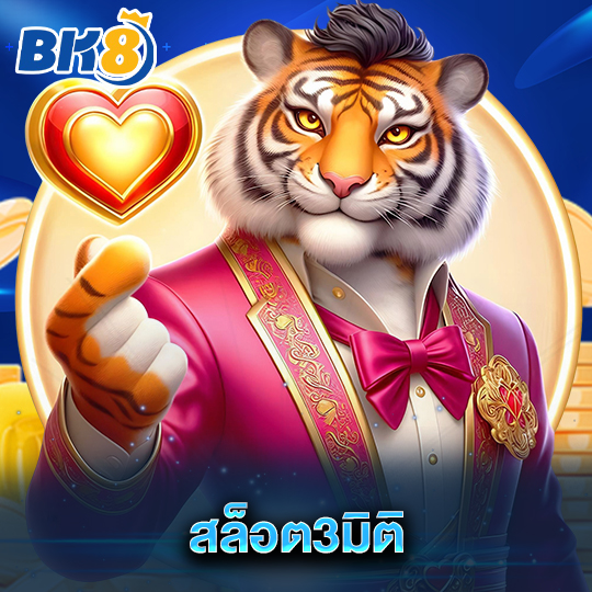 bk8 สล็อต3มิติ