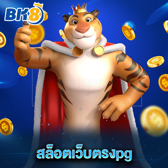 bk8 สล็อตเว็บตรงpg