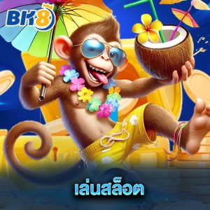 bk8 เล่นสล็อต